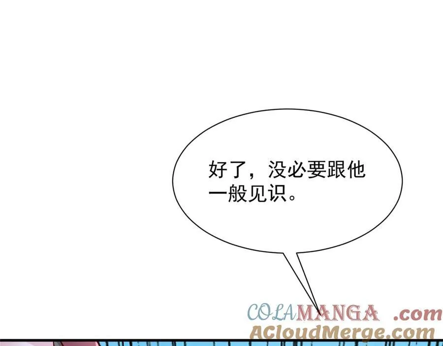 680 你什么情况我还不了解 第29页