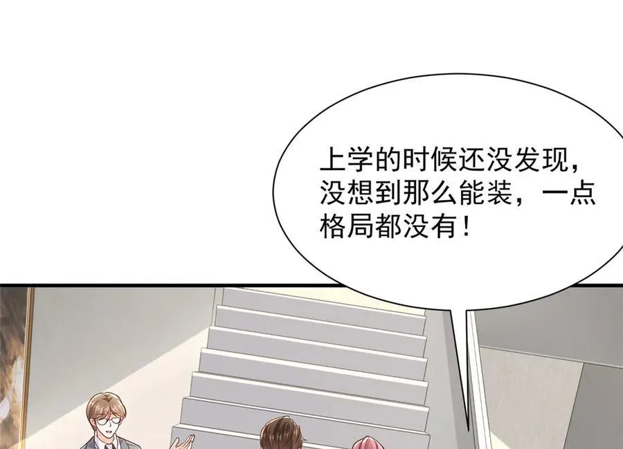 680 你什么情况我还不了解 第32页