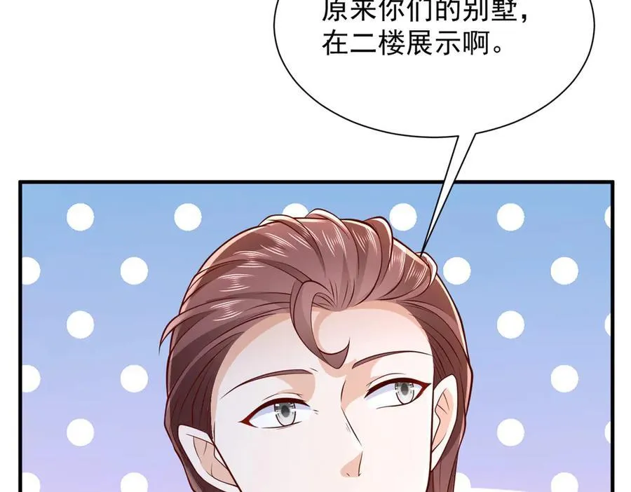 680 你什么情况我还不了解 第35页