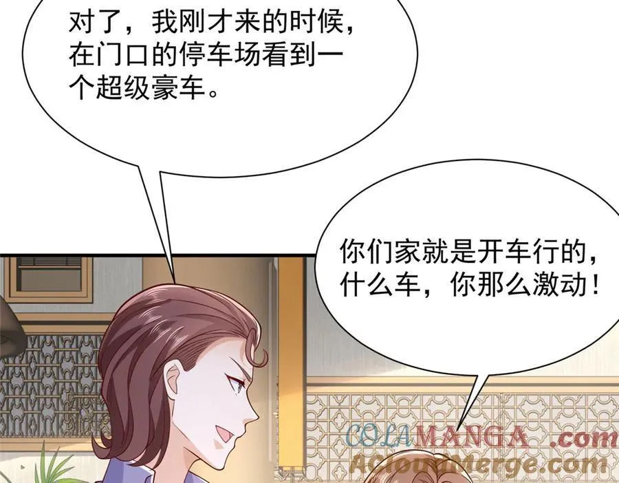 680 你什么情况我还不了解 第37页