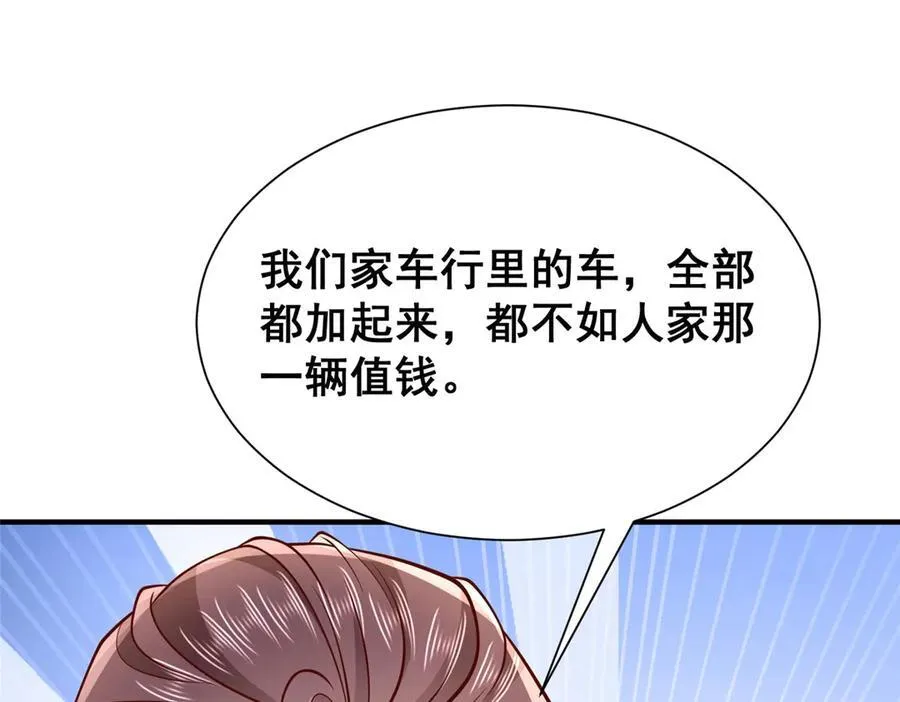 680 你什么情况我还不了解 第39页