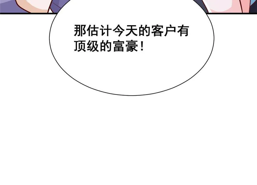 680 你什么情况我还不了解 第42页