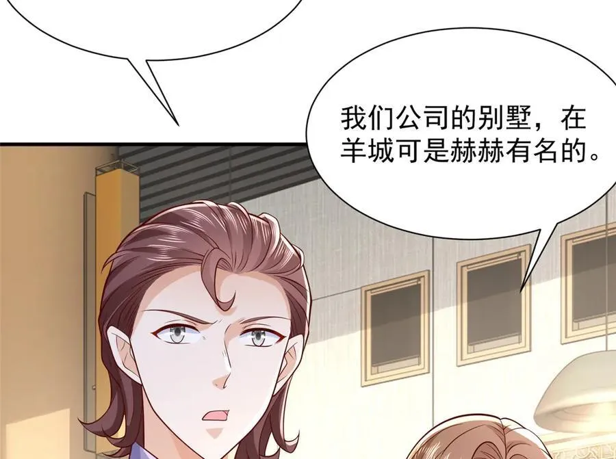 680 你什么情况我还不了解 第48页