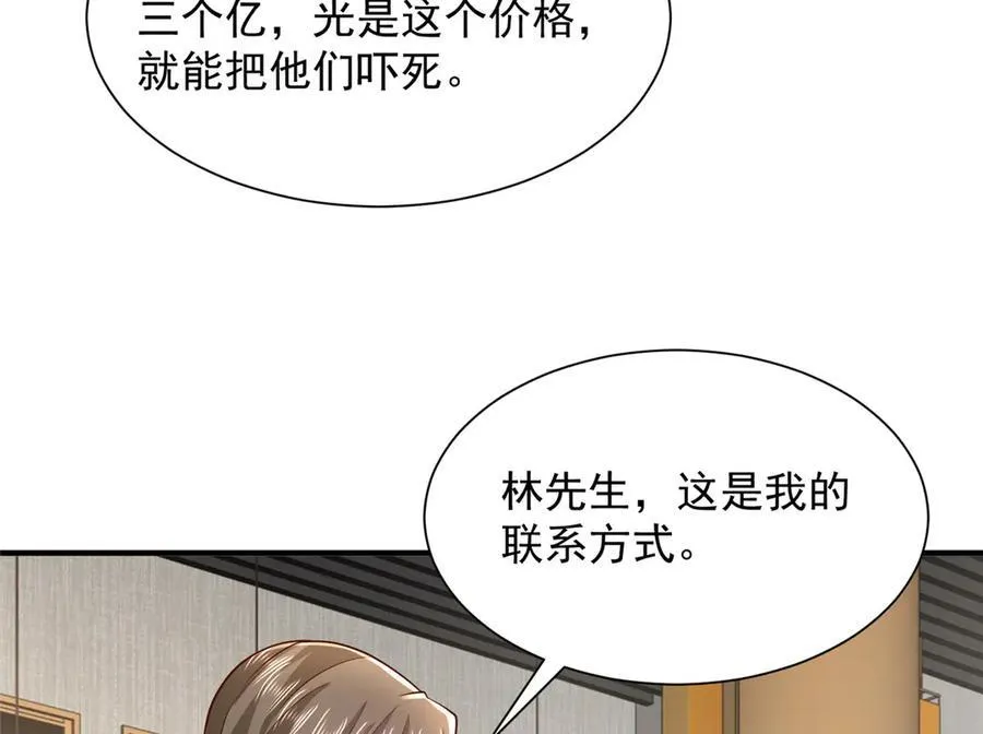 680 你什么情况我还不了解 第50页