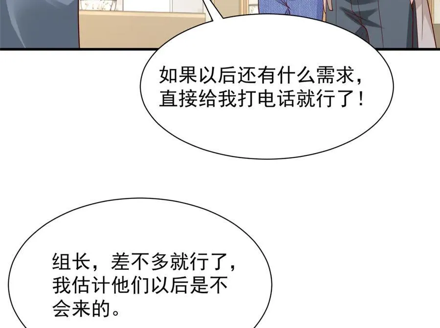 680 你什么情况我还不了解 第52页