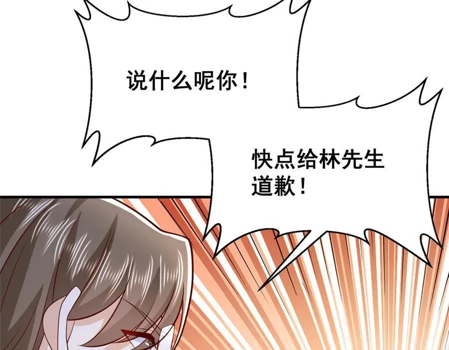 680 你什么情况我还不了解 第55页