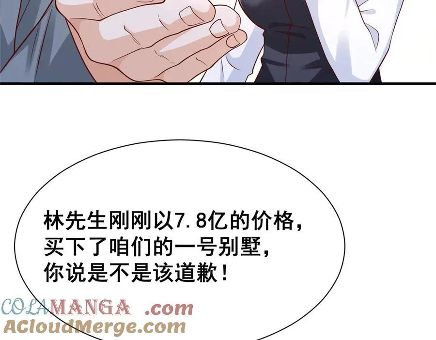 680 你什么情况我还不了解 第57页