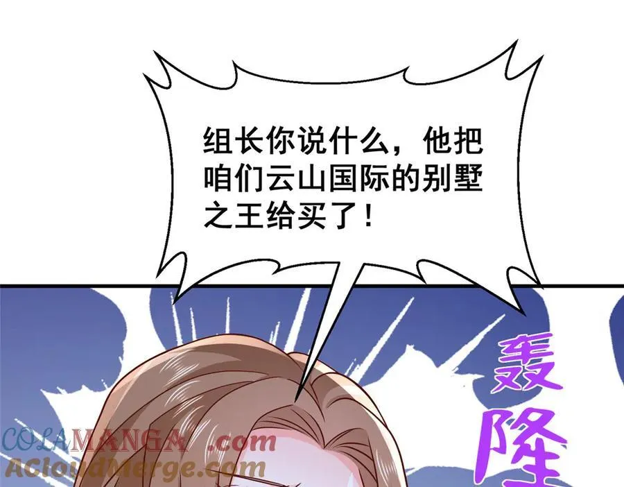 680 你什么情况我还不了解 第61页