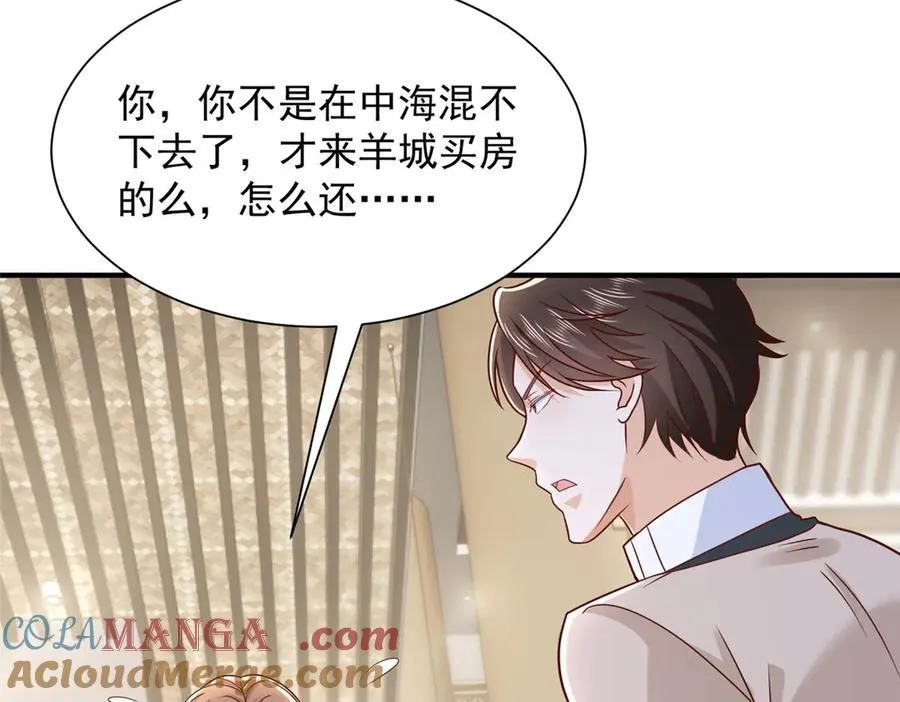 680 你什么情况我还不了解 第65页