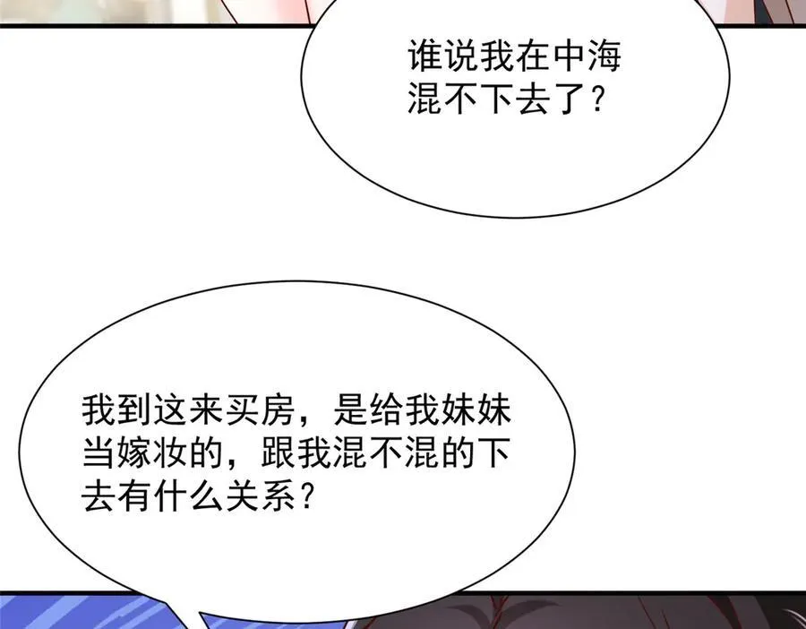 680 你什么情况我还不了解 第68页