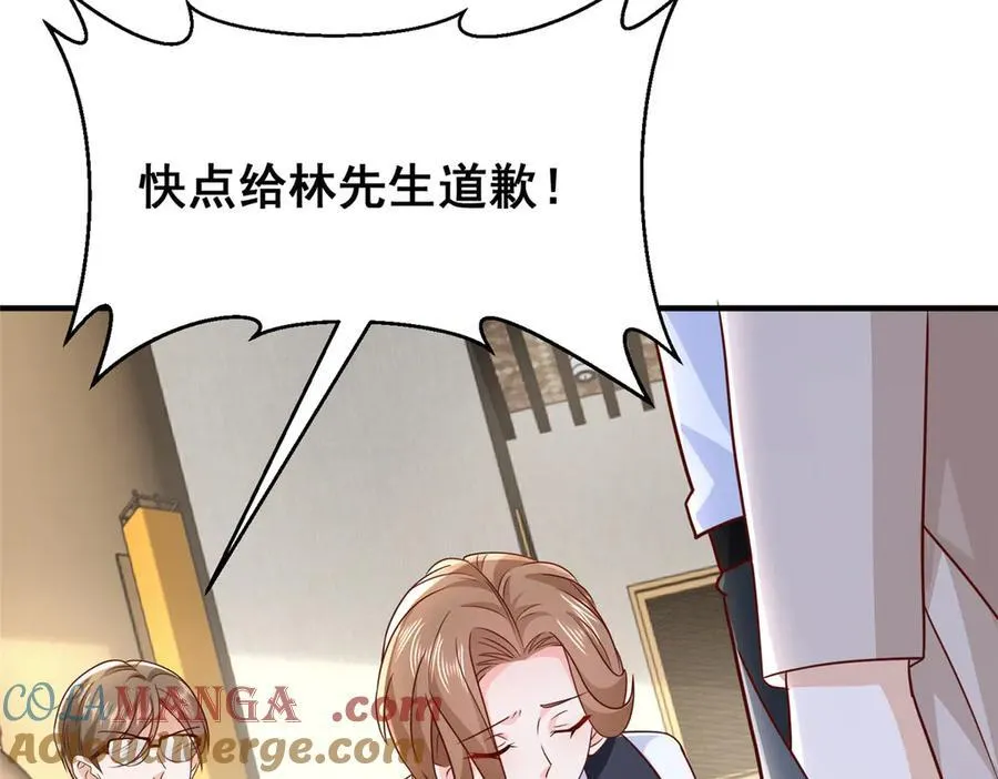 680 你什么情况我还不了解 第73页