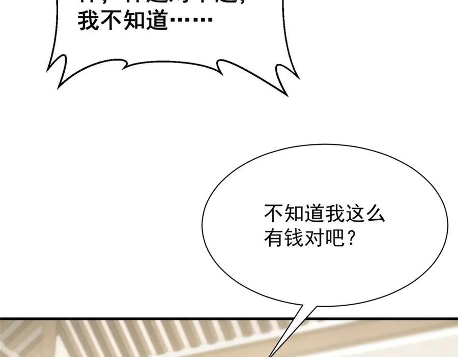 680 你什么情况我还不了解 第76页