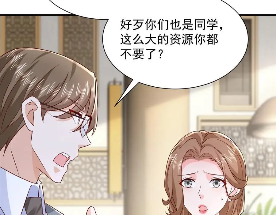 680 你什么情况我还不了解 第82页