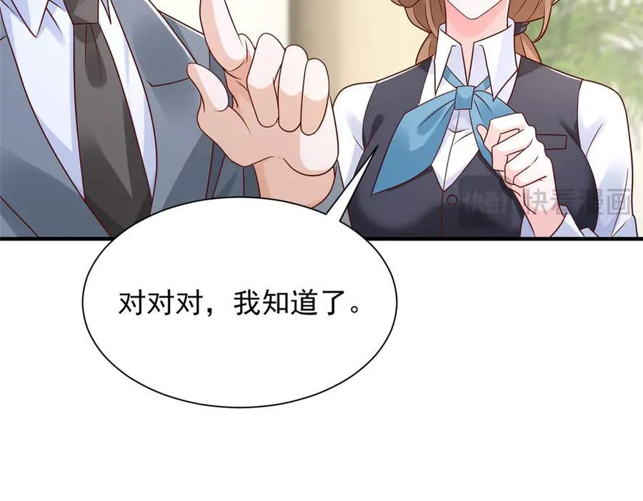 680 你什么情况我还不了解 第83页