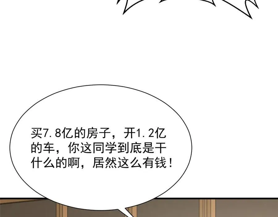 680 你什么情况我还不了解 第94页