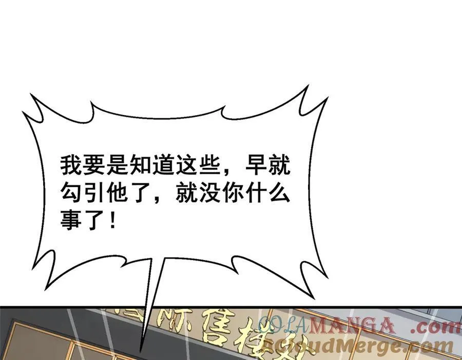 680 你什么情况我还不了解 第97页