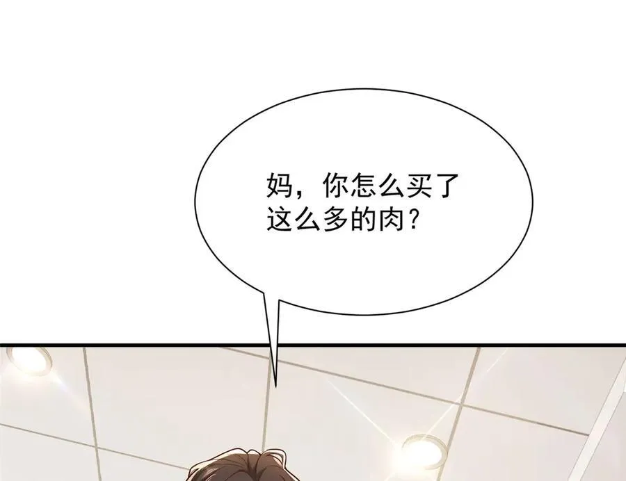 681 别墅陪嫁 第10页