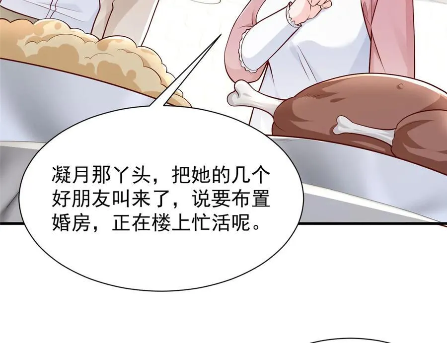 681 别墅陪嫁 第12页
