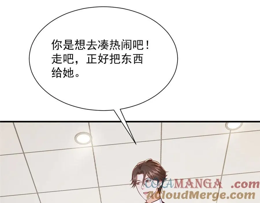 681 别墅陪嫁 第17页
