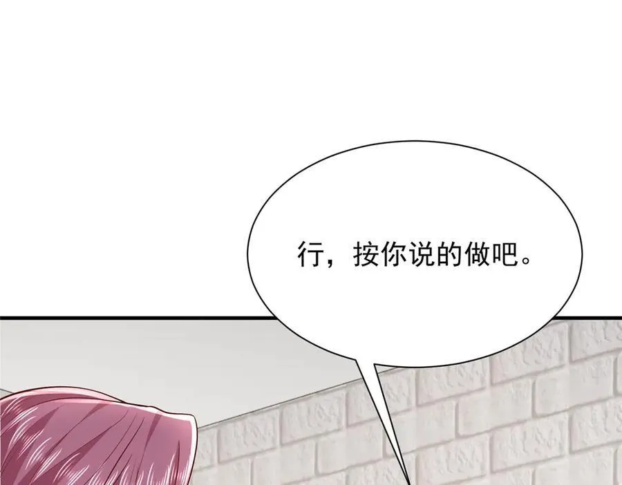 681 别墅陪嫁 第23页