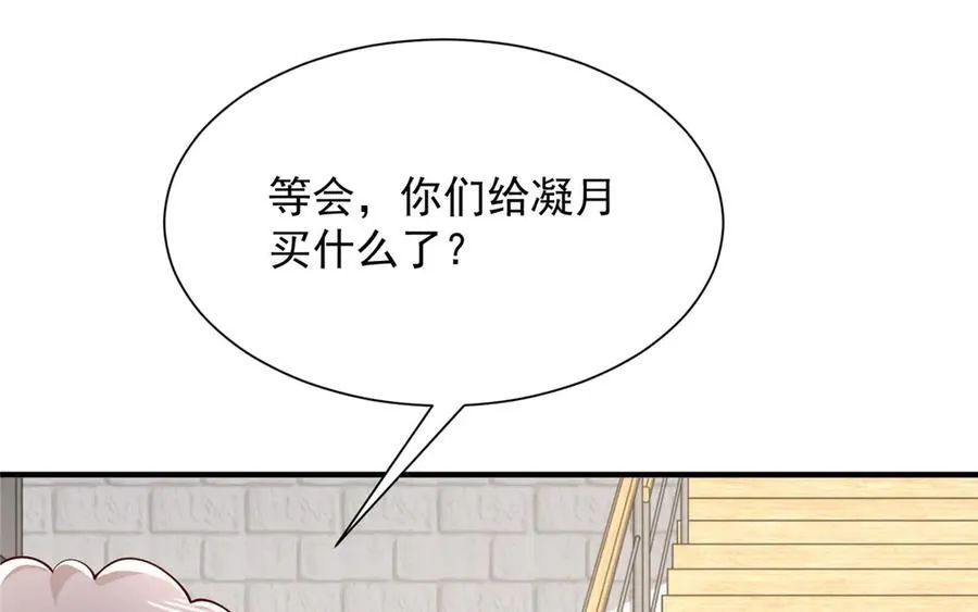 681 别墅陪嫁 第26页
