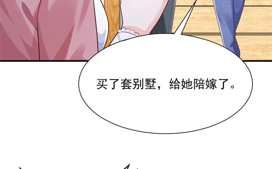 681 别墅陪嫁 第28页