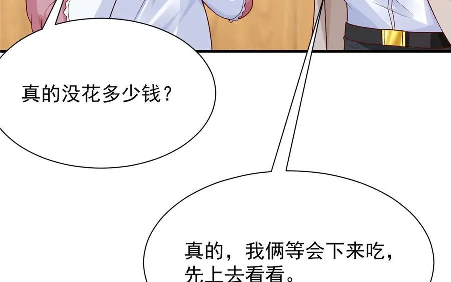 681 别墅陪嫁 第34页