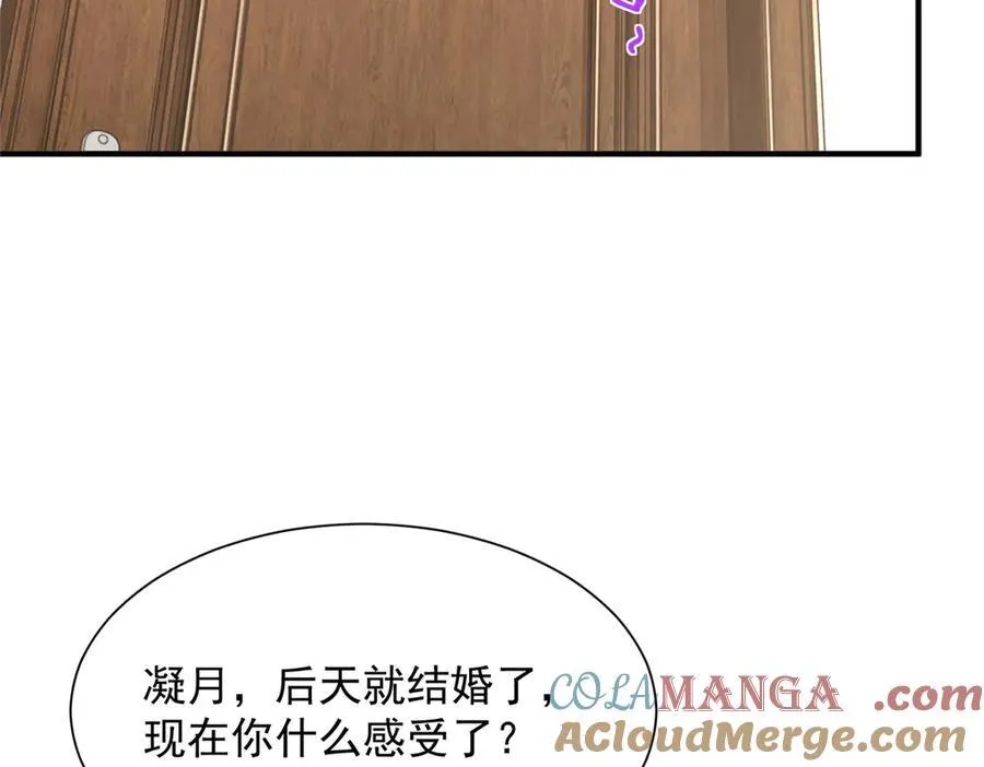 681 别墅陪嫁 第37页