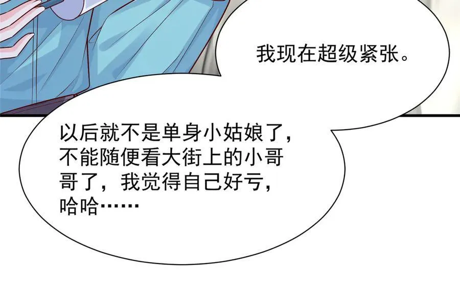 681 别墅陪嫁 第40页