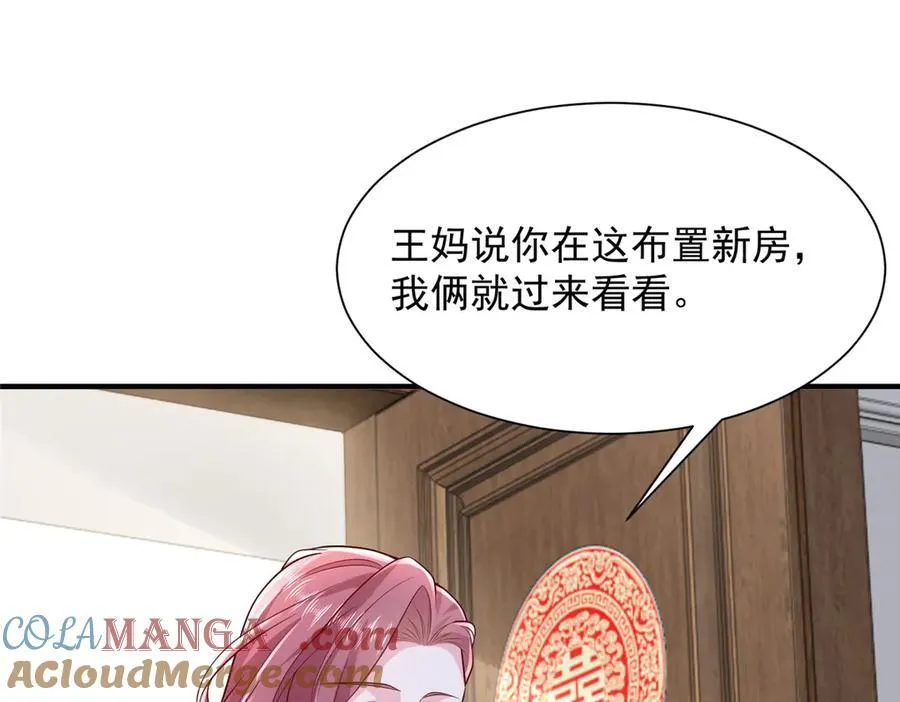 681 别墅陪嫁 第45页