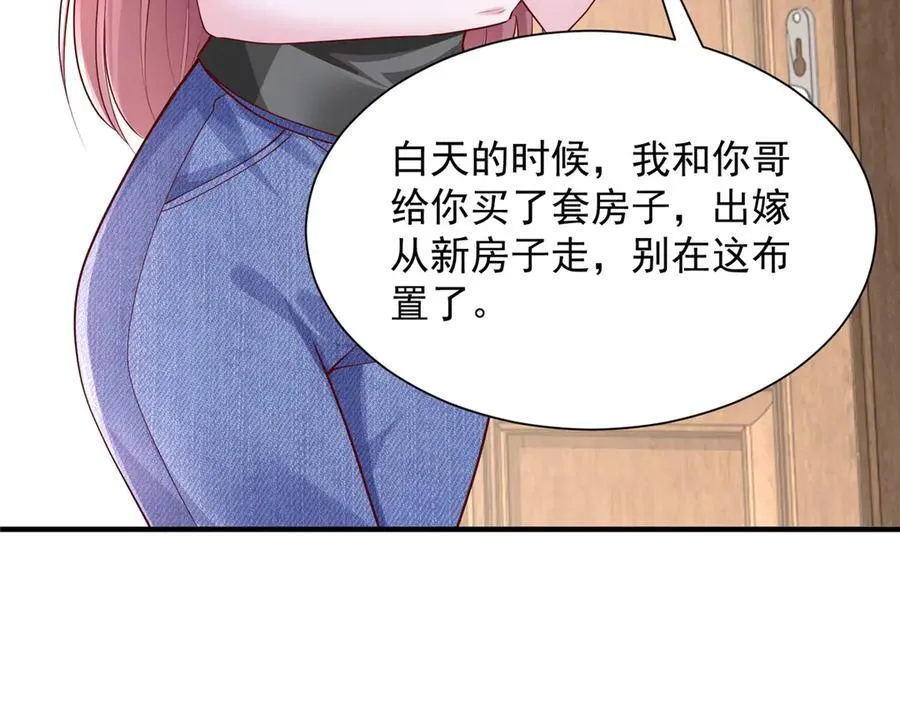 681 别墅陪嫁 第47页
