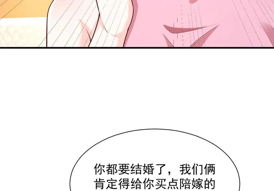 681 别墅陪嫁 第50页