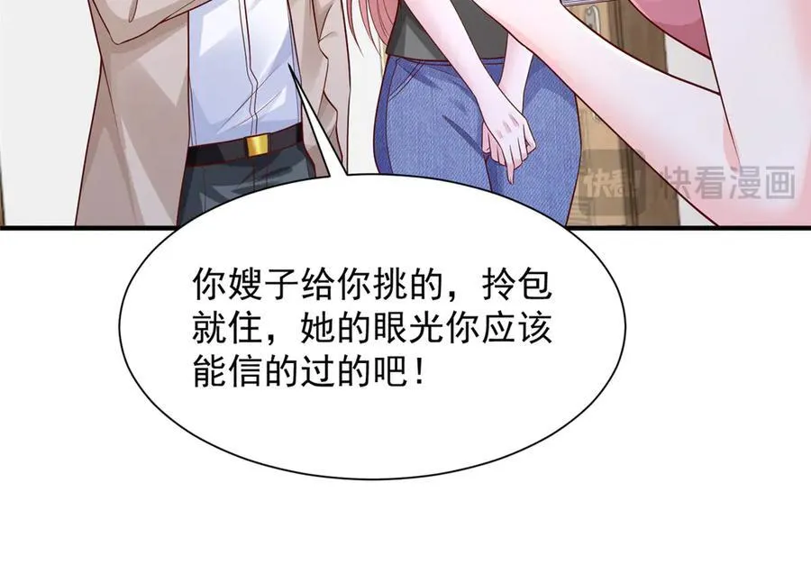 681 别墅陪嫁 第58页