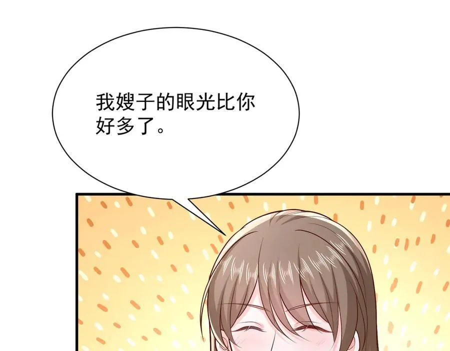 681 别墅陪嫁 第59页