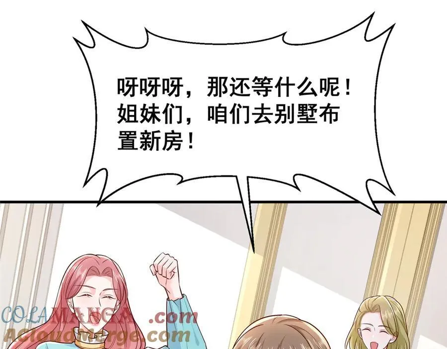 681 别墅陪嫁 第61页