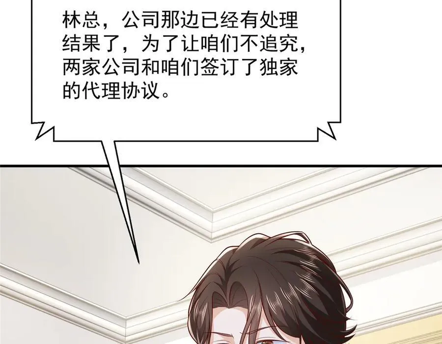 681 别墅陪嫁 第67页