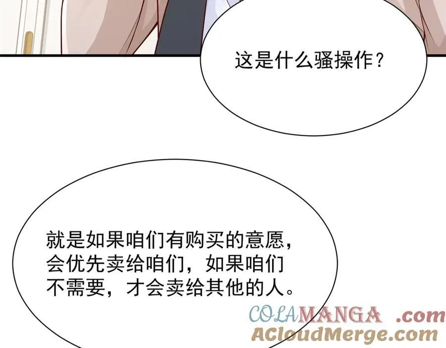 681 别墅陪嫁 第69页