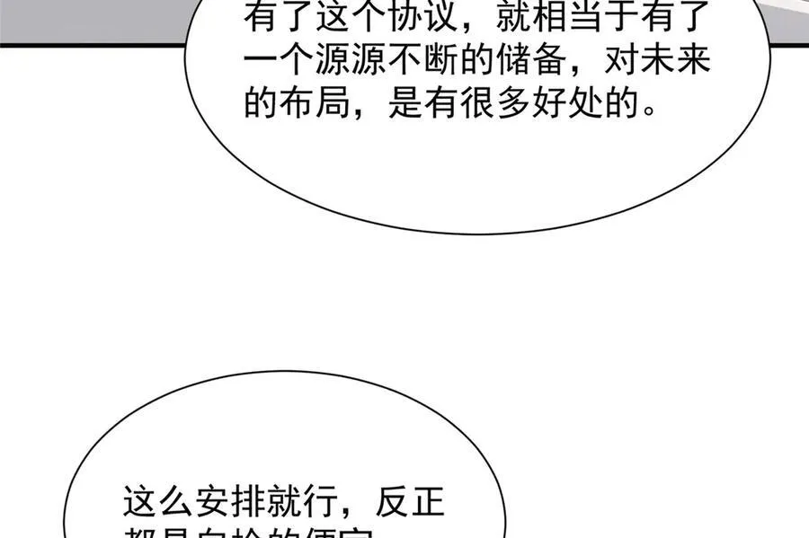 681 别墅陪嫁 第72页