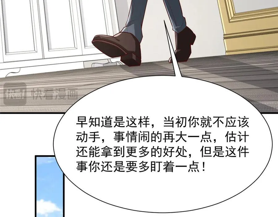 681 别墅陪嫁 第75页