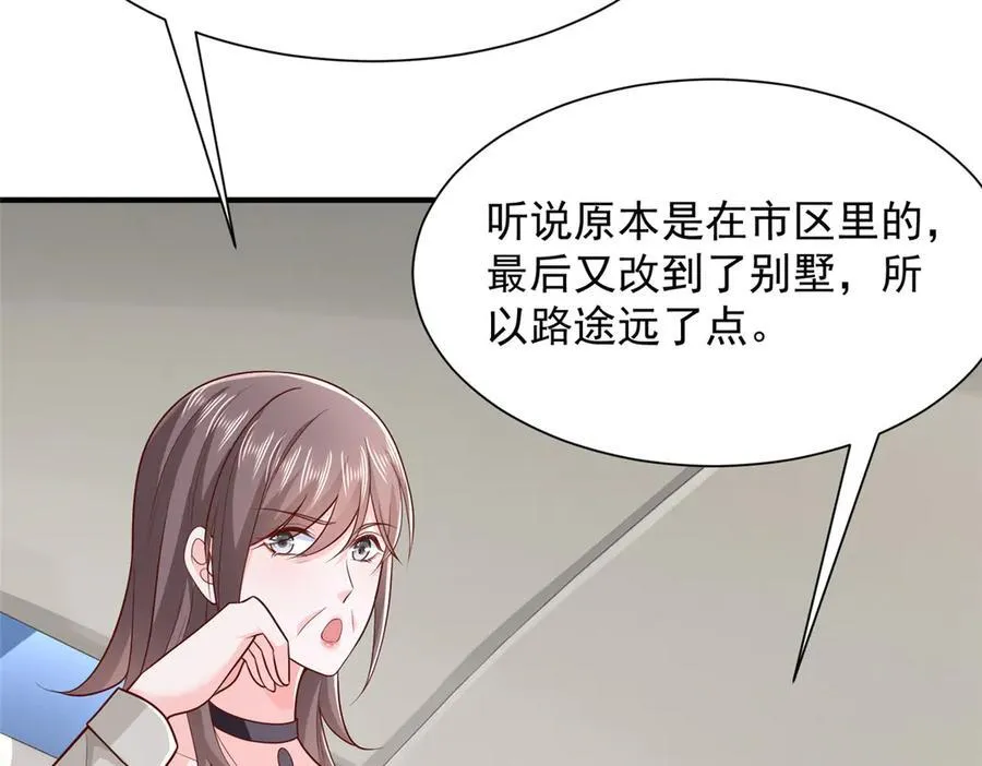 681 别墅陪嫁 第84页