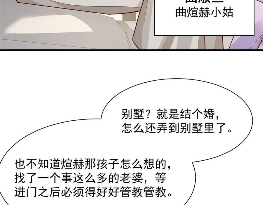 681 别墅陪嫁 第87页