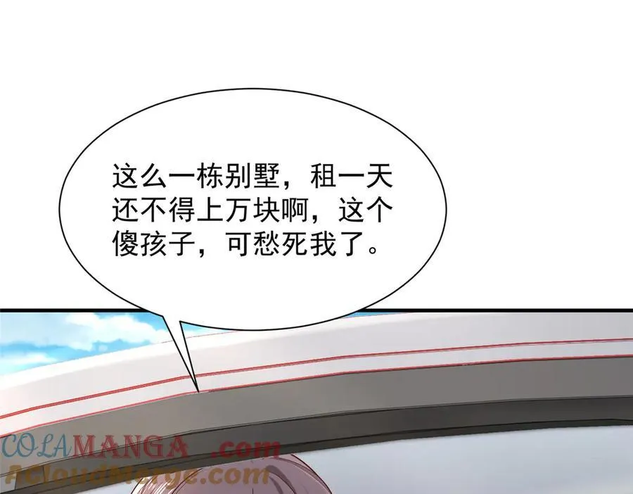 682 好大的排场 第5页