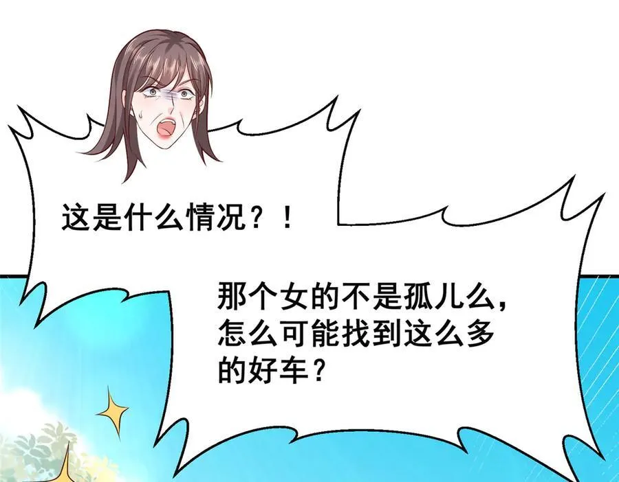 682 好大的排场 第8页
