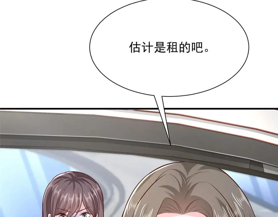 682 好大的排场 第12页