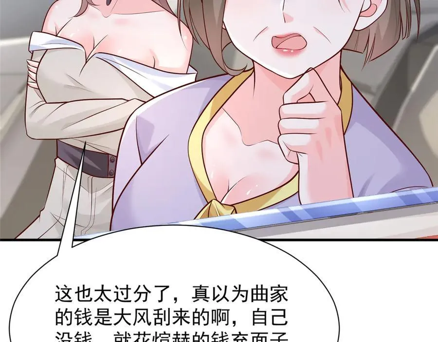 682 好大的排场 第14页
