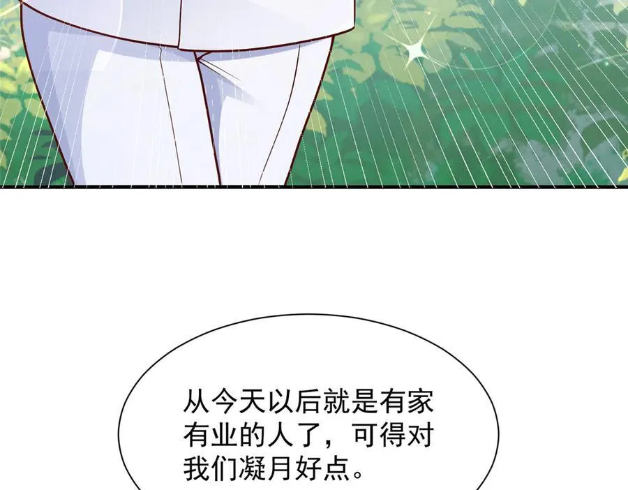 682 好大的排场 第24页