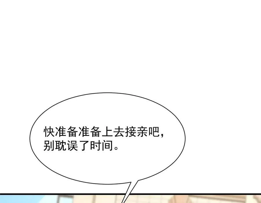 682 好大的排场 第32页