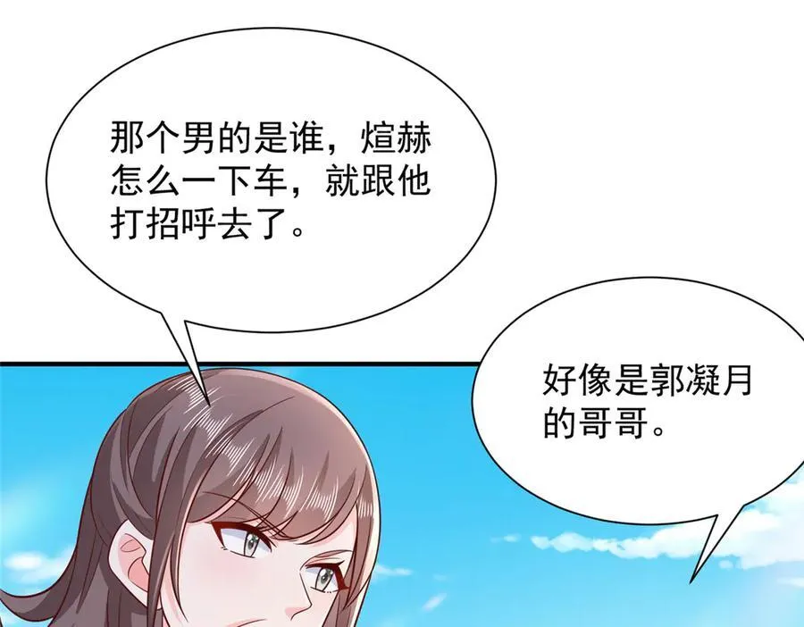 682 好大的排场 第50页