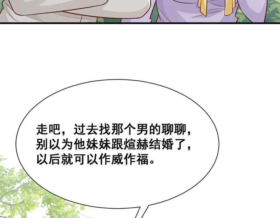 682 好大的排场 第52页