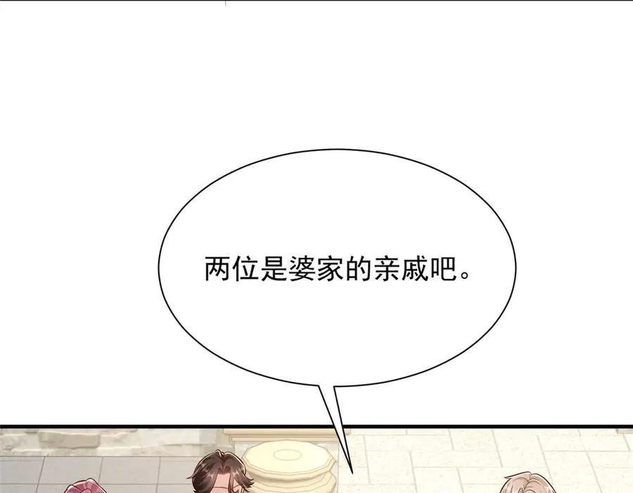 682 好大的排场 第56页